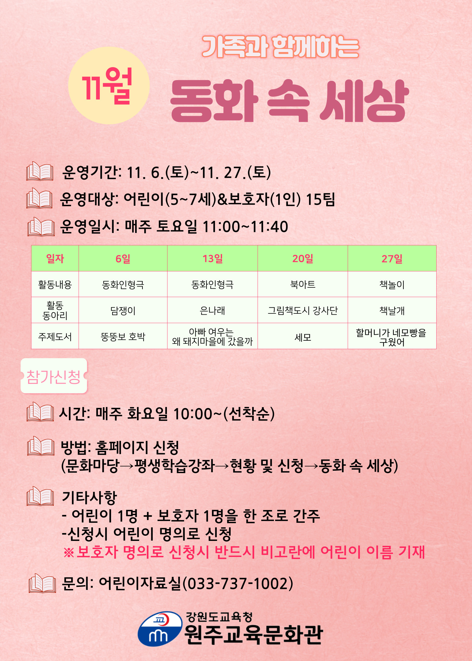 동화속세상-001 (3).jpg